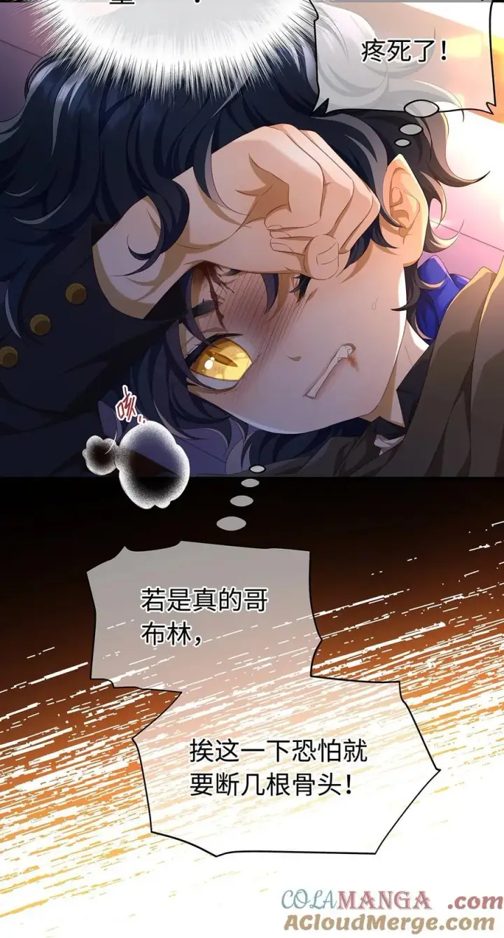 漫画《我重生成为王子殿下的小恶龙》57 最讨厌被人盯着看第9张图