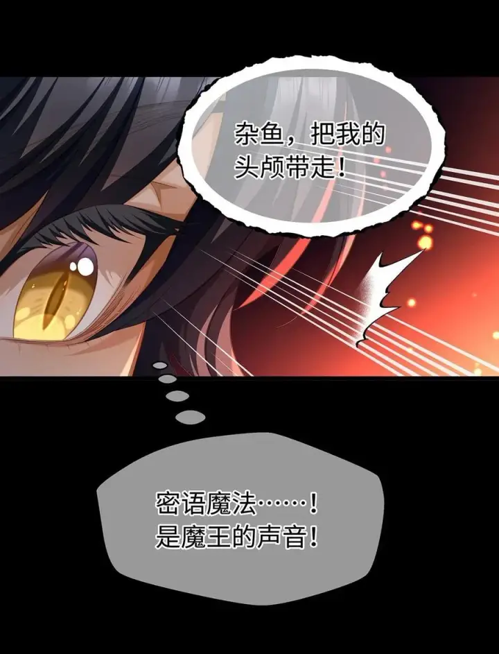 漫画《我重生成为王子殿下的小恶龙》58 贵圈真乱第10张图