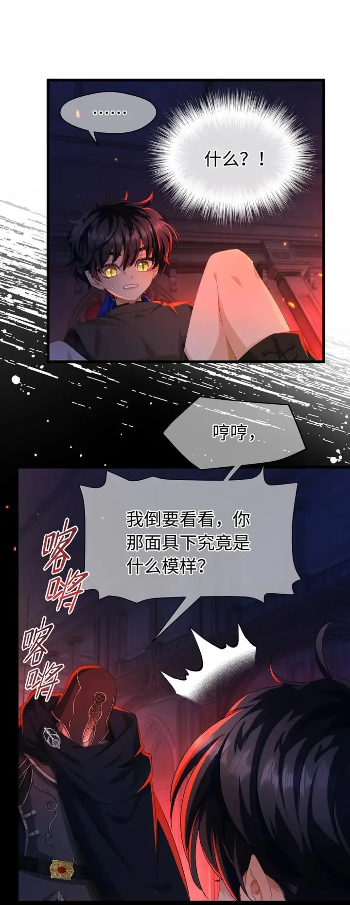 漫画《我重生成为王子殿下的小恶龙》58 贵圈真乱第12张图