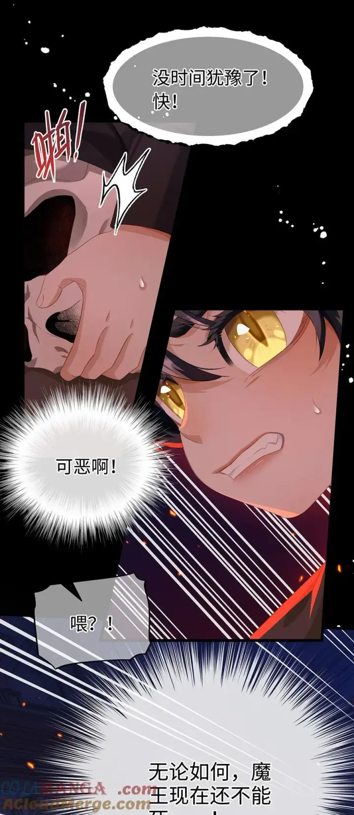 漫画《我重生成为王子殿下的小恶龙》58 贵圈真乱第13张图