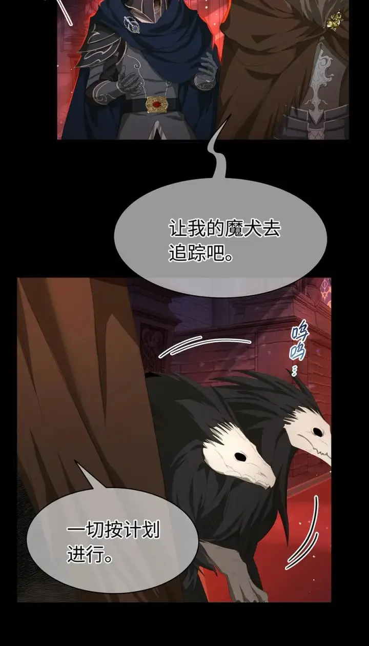 漫画《我重生成为王子殿下的小恶龙》58 贵圈真乱第16张图