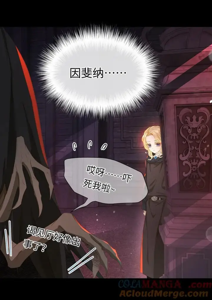 漫画《我重生成为王子殿下的小恶龙》58 贵圈真乱第17张图