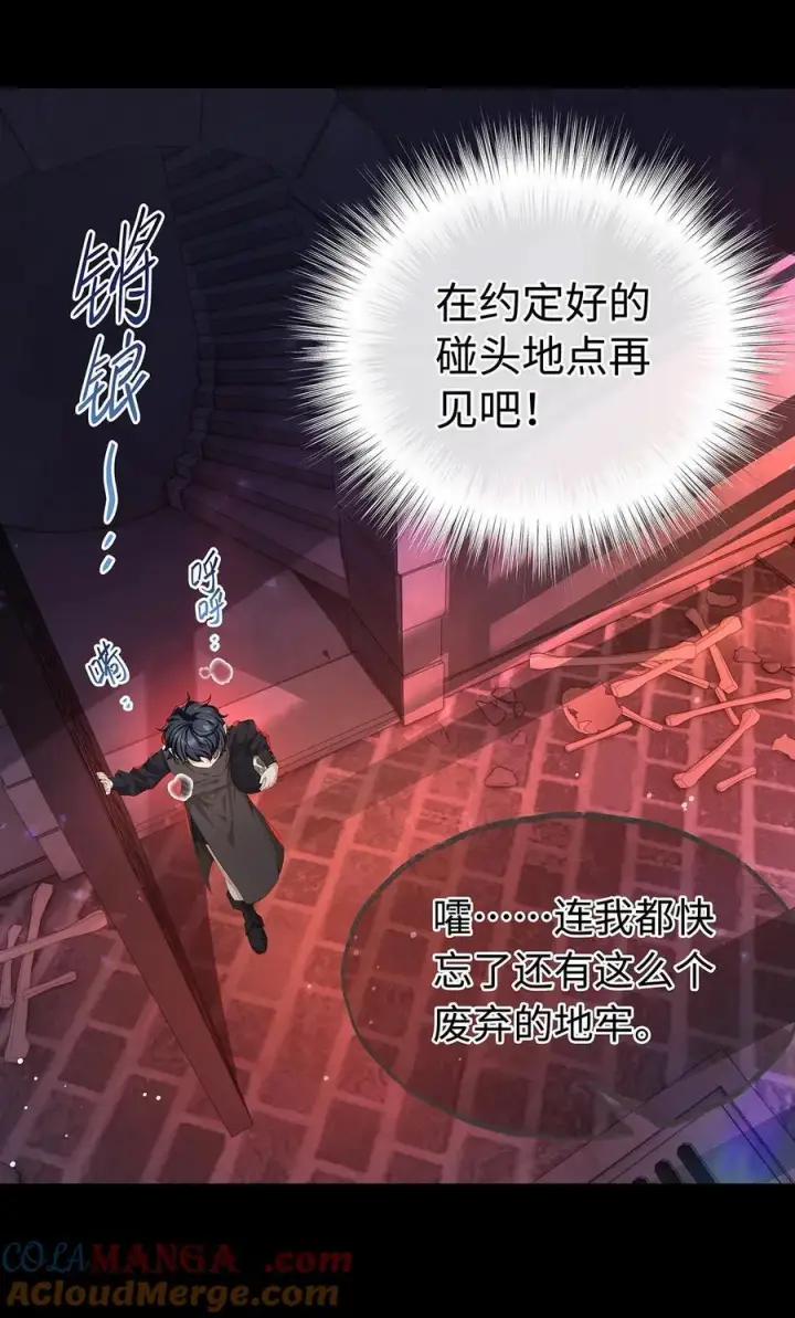漫画《我重生成为王子殿下的小恶龙》58 贵圈真乱第19张图