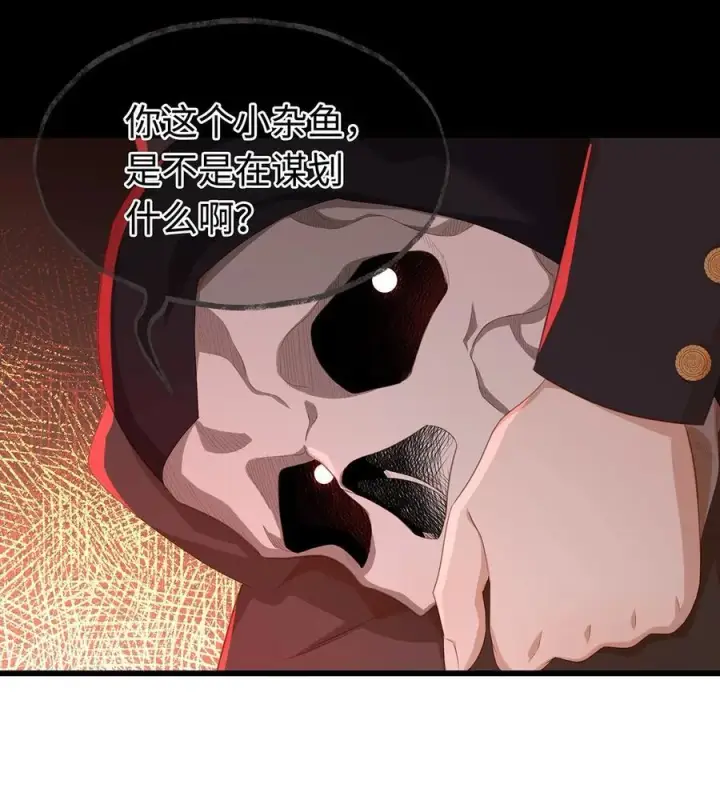 漫画《我重生成为王子殿下的小恶龙》58 贵圈真乱第20张图