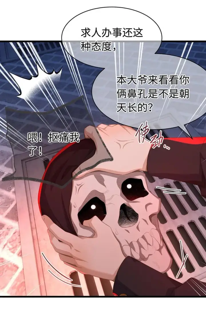 漫画《我重生成为王子殿下的小恶龙》58 贵圈真乱第22张图