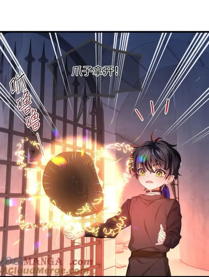 漫画《我重生成为王子殿下的小恶龙》58 贵圈真乱第23张图