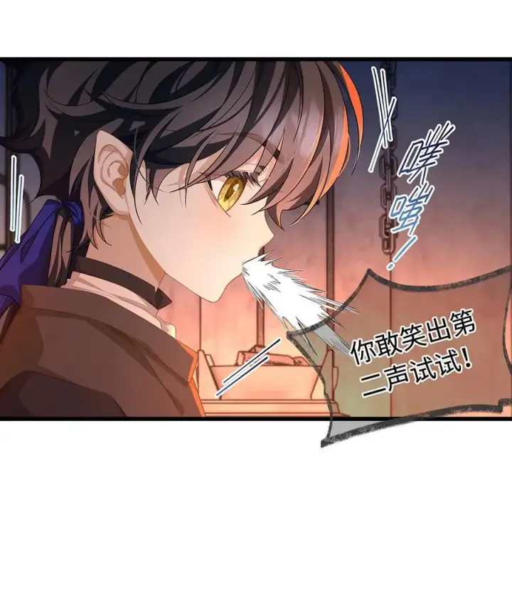 漫画《我重生成为王子殿下的小恶龙》58 贵圈真乱第26张图