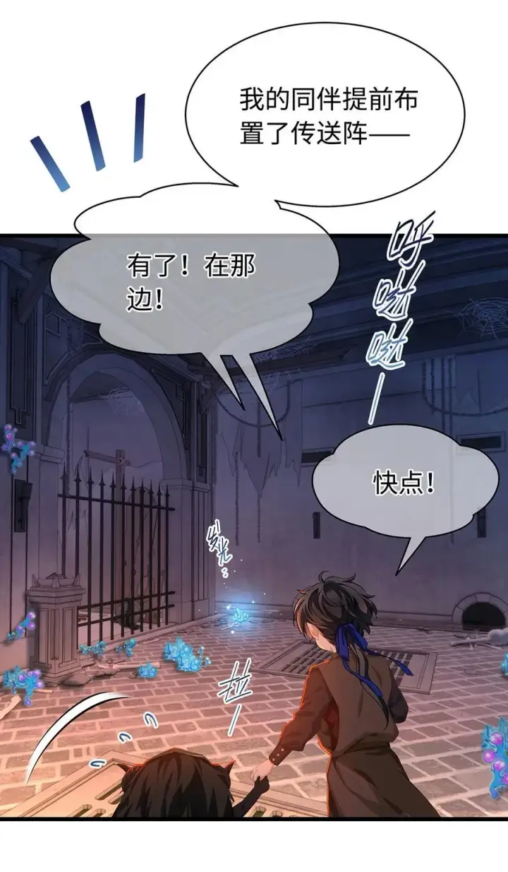 漫画《我重生成为王子殿下的小恶龙》58 贵圈真乱第28张图