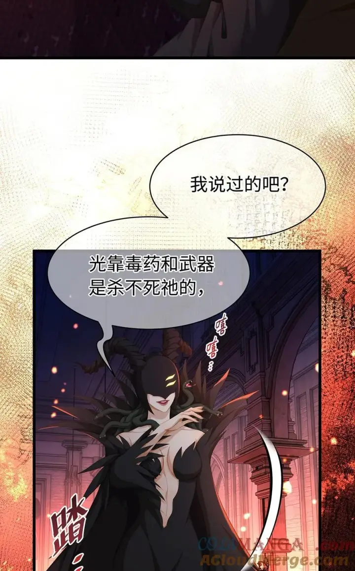 漫画《我重生成为王子殿下的小恶龙》58 贵圈真乱第5张图