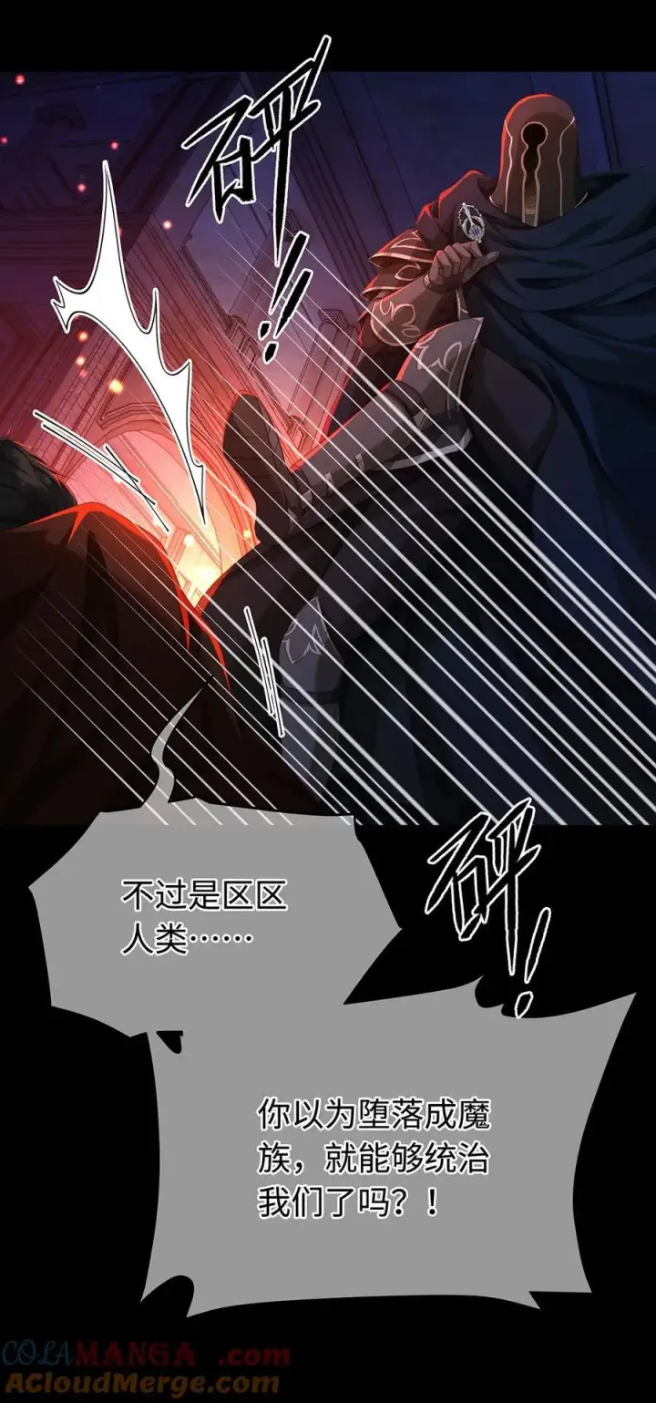 漫画《我重生成为王子殿下的小恶龙》58 贵圈真乱第7张图