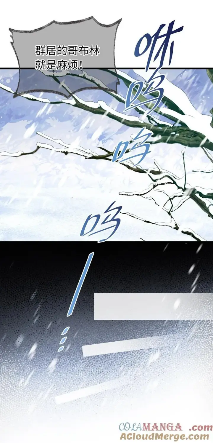 漫画《我重生成为王子殿下的小恶龙》59 魔王炸毛第11张图
