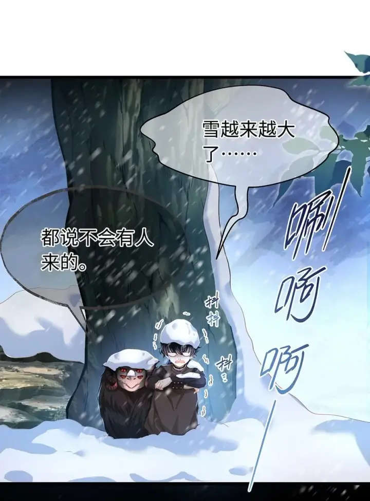 漫画《我重生成为王子殿下的小恶龙》59 魔王炸毛第12张图