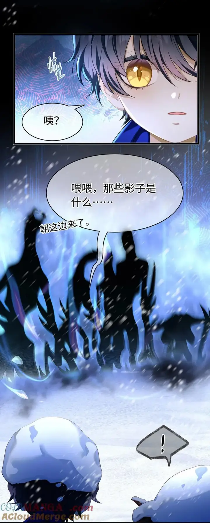漫画《我重生成为王子殿下的小恶龙》59 魔王炸毛第13张图