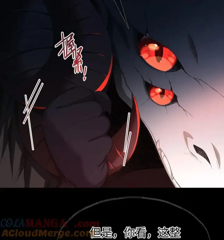 漫画《我重生成为王子殿下的小恶龙》59 魔王炸毛第23张图