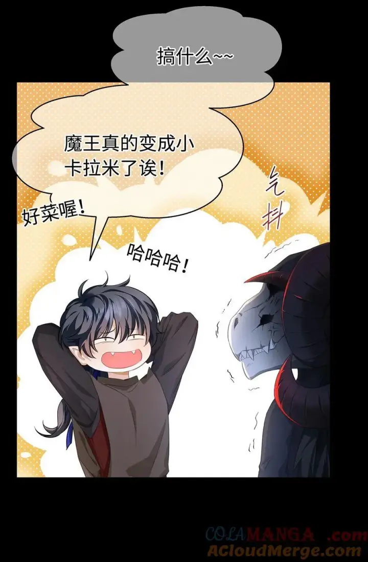 漫画《我重生成为王子殿下的小恶龙》59 魔王炸毛第25张图