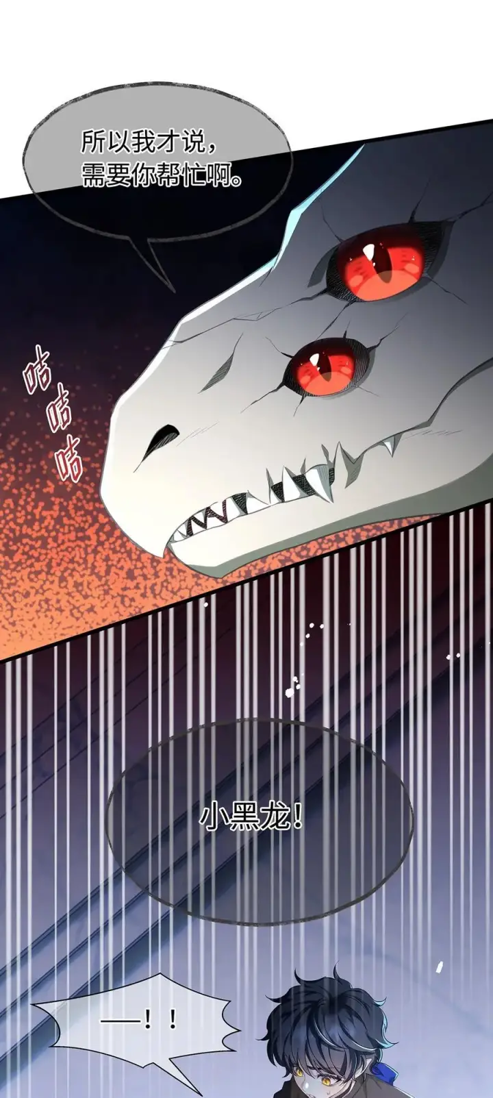 漫画《我重生成为王子殿下的小恶龙》59 魔王炸毛第28张图