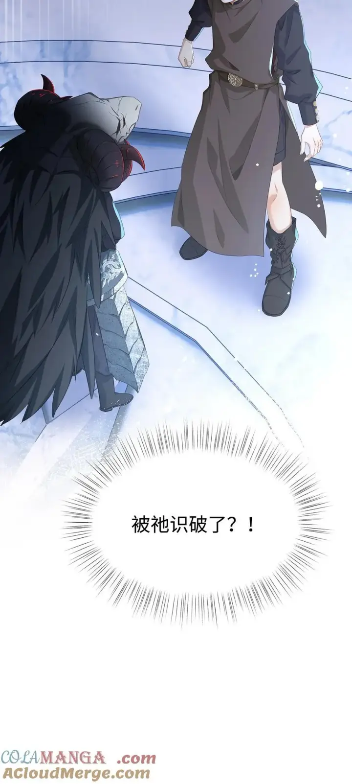 漫画《我重生成为王子殿下的小恶龙》59 魔王炸毛第29张图