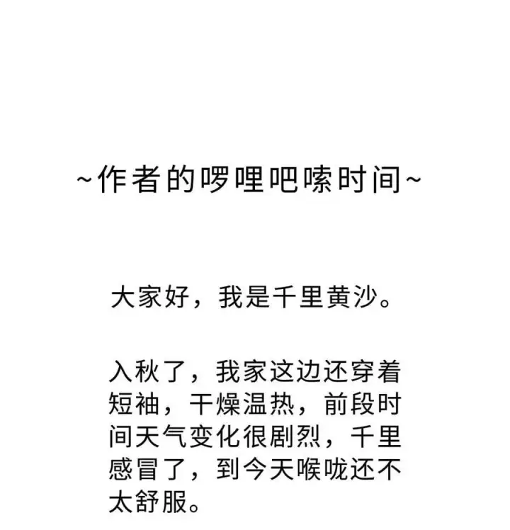 漫画《我重生成为王子殿下的小恶龙》59 魔王炸毛第30张图