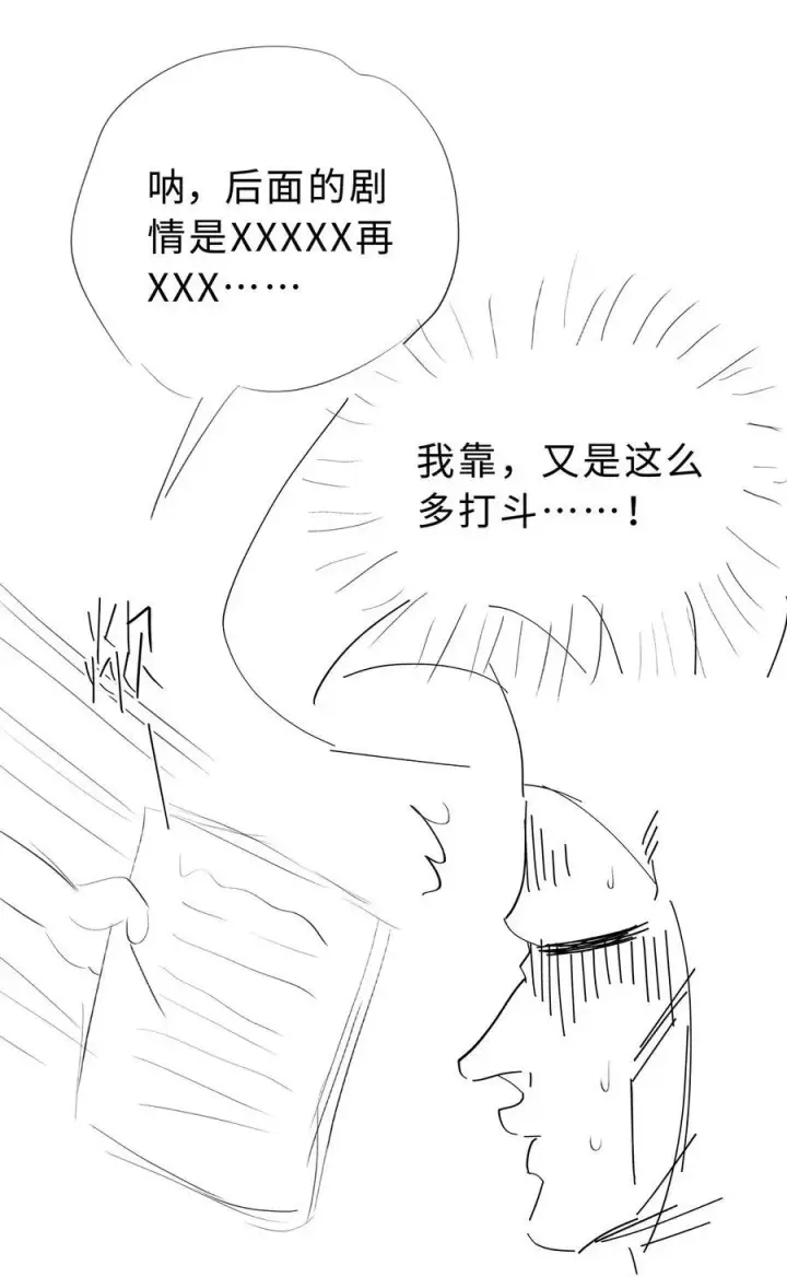 漫画《我重生成为王子殿下的小恶龙》59 魔王炸毛第32张图