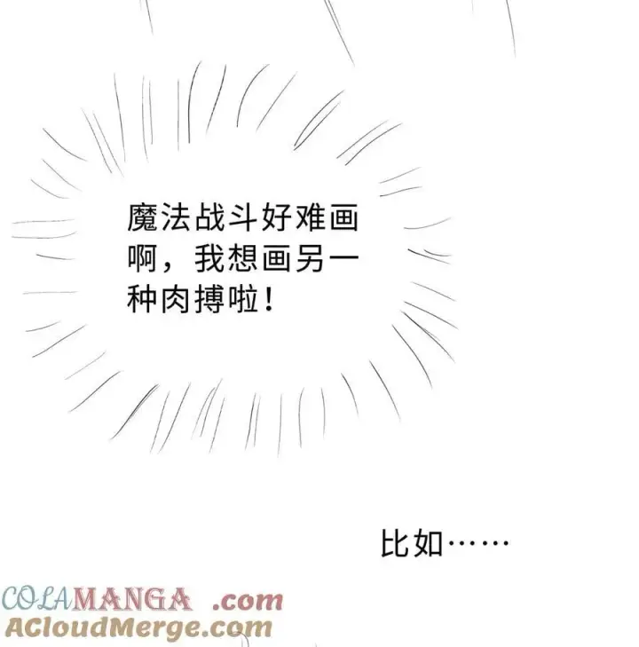 漫画《我重生成为王子殿下的小恶龙》59 魔王炸毛第35张图