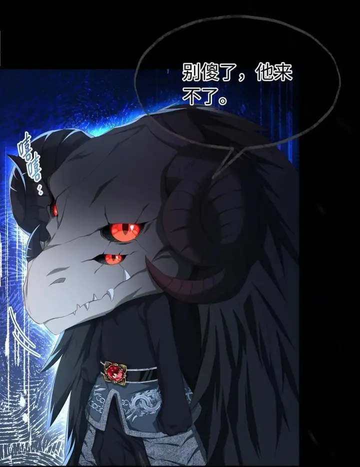 漫画《我重生成为王子殿下的小恶龙》59 魔王炸毛第8张图
