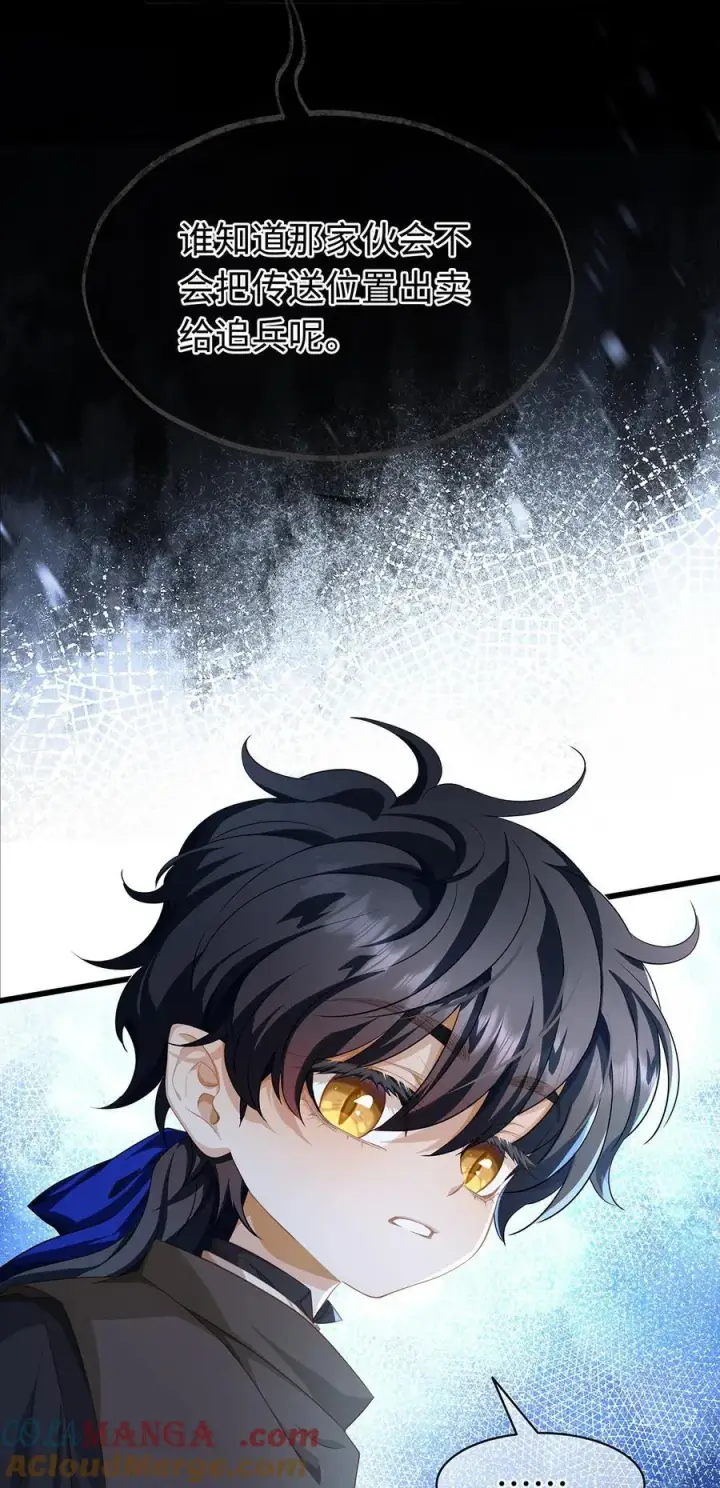 漫画《我重生成为王子殿下的小恶龙》59 魔王炸毛第9张图