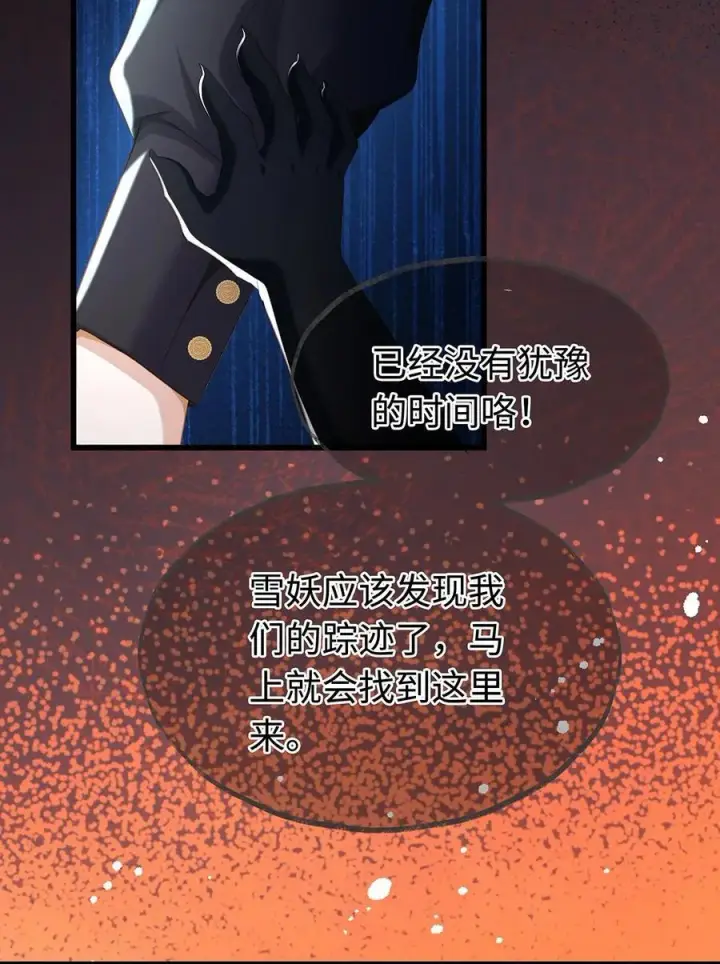 漫画《我重生成为王子殿下的小恶龙》60 圈套第10张图