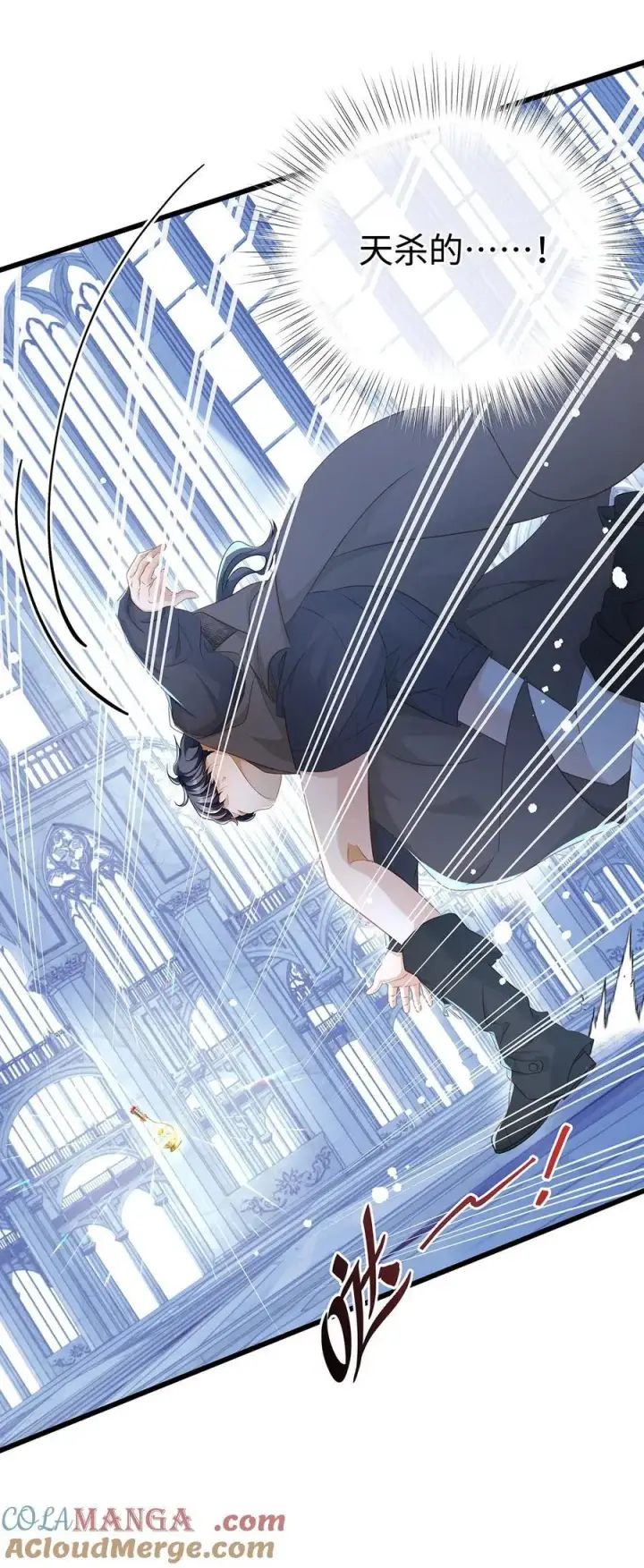 漫画《我重生成为王子殿下的小恶龙》60 圈套第13张图