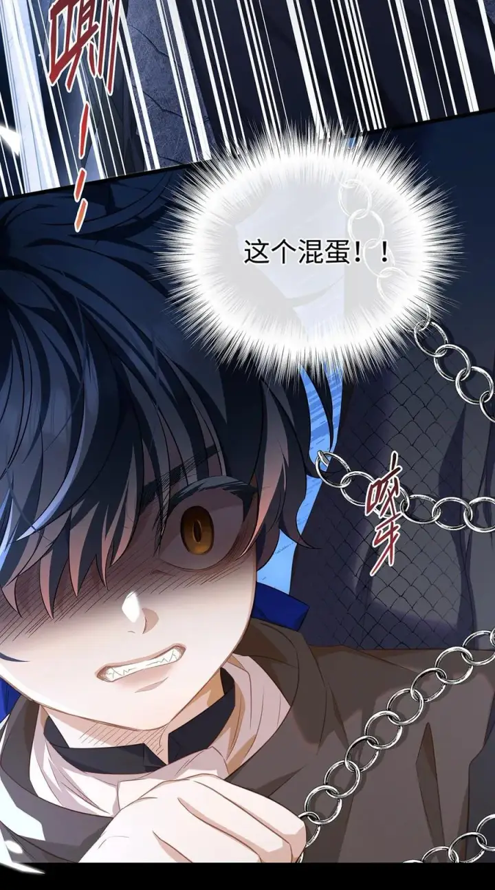 漫画《我重生成为王子殿下的小恶龙》60 圈套第30张图