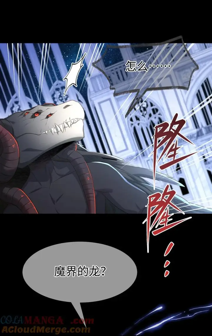 漫画《我重生成为王子殿下的小恶龙》60 圈套第33张图