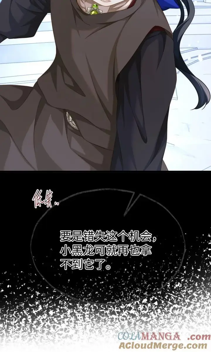 漫画《我重生成为王子殿下的小恶龙》60 圈套第7张图