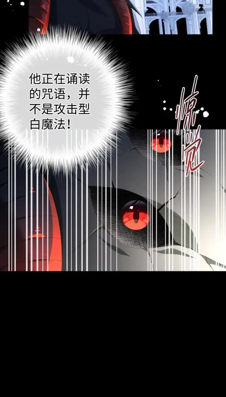 漫画《我重生成为王子殿下的小恶龙》61 来谈谈条件吧第10张图