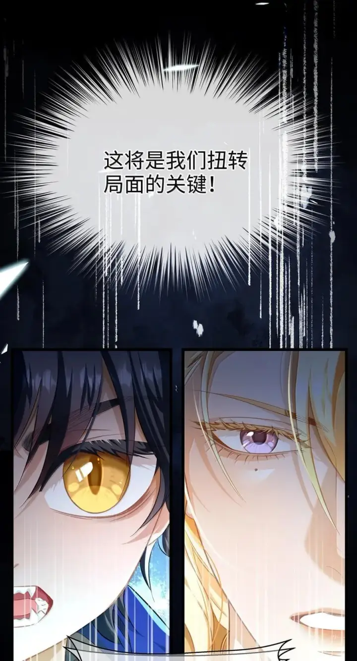 漫画《我重生成为王子殿下的小恶龙》61 来谈谈条件吧第12张图