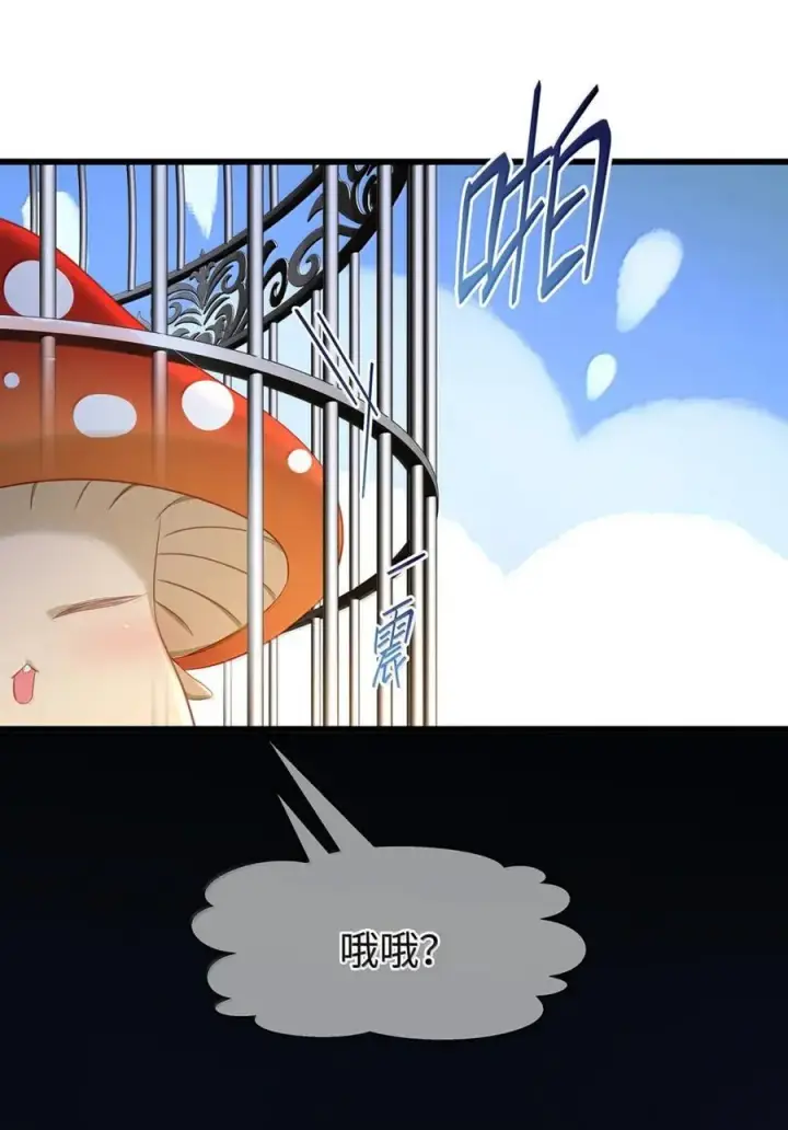 漫画《我重生成为王子殿下的小恶龙》61 来谈谈条件吧第20张图