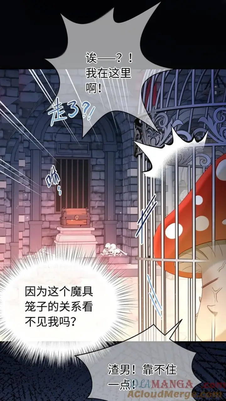 漫画《我重生成为王子殿下的小恶龙》61 来谈谈条件吧第23张图