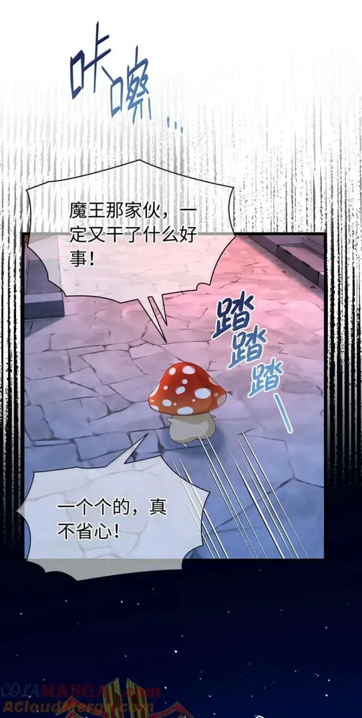 漫画《我重生成为王子殿下的小恶龙》61 来谈谈条件吧第25张图