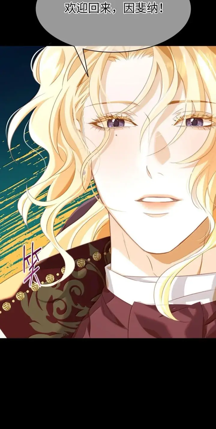 漫画《我重生成为王子殿下的小恶龙》61 来谈谈条件吧第28张图