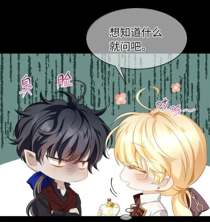 漫画《我重生成为王子殿下的小恶龙》61 来谈谈条件吧第30张图