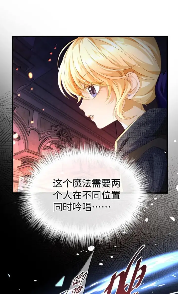 漫画《我重生成为王子殿下的小恶龙》61 来谈谈条件吧第6张图