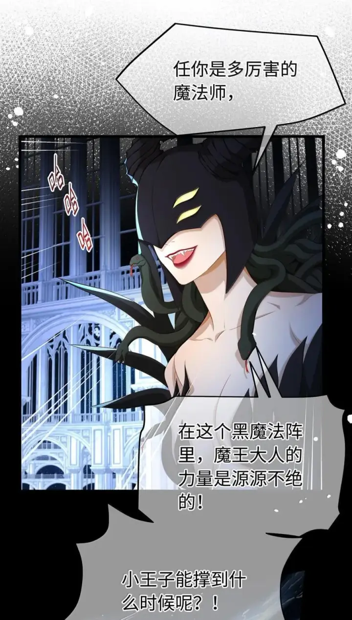 漫画《我重生成为王子殿下的小恶龙》61 来谈谈条件吧第8张图