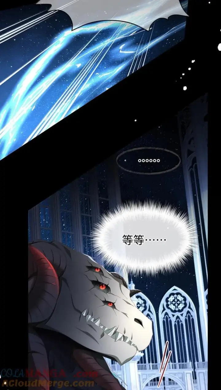漫画《我重生成为王子殿下的小恶龙》61 来谈谈条件吧第9张图