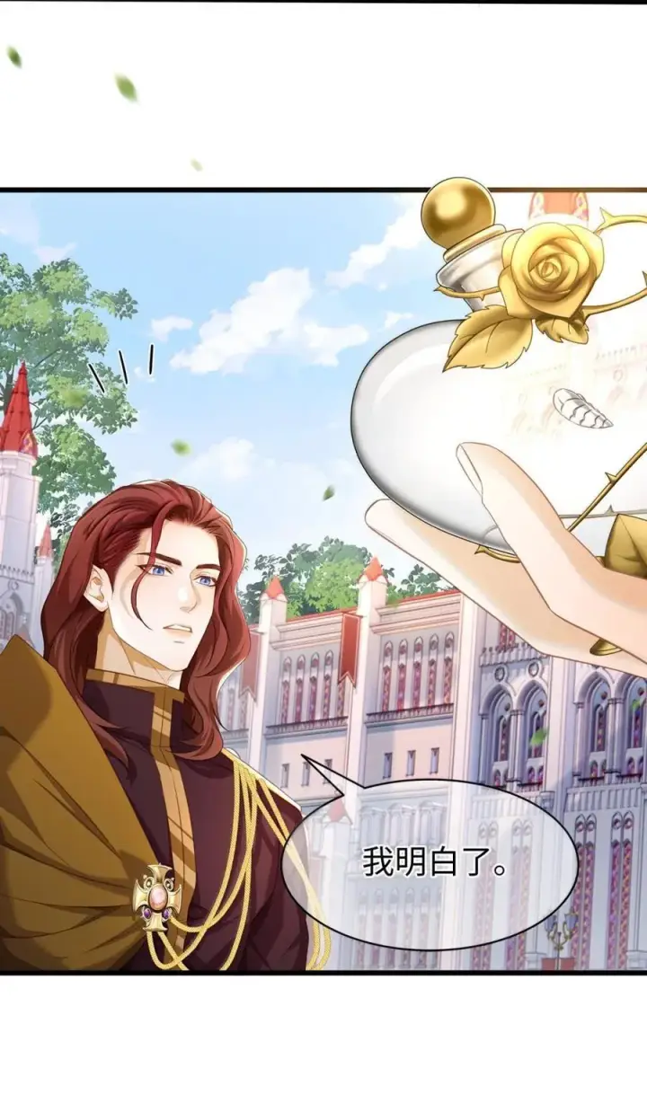 漫画《我重生成为王子殿下的小恶龙》62 穿的这么薄？第10张图