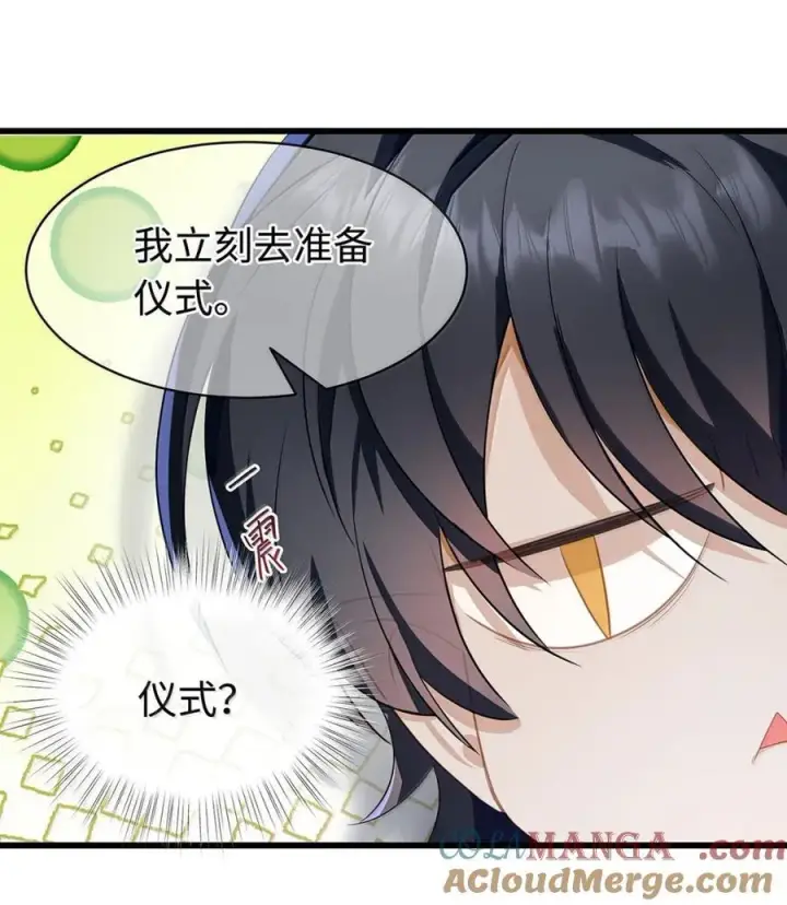 漫画《我重生成为王子殿下的小恶龙》62 穿的这么薄？第11张图