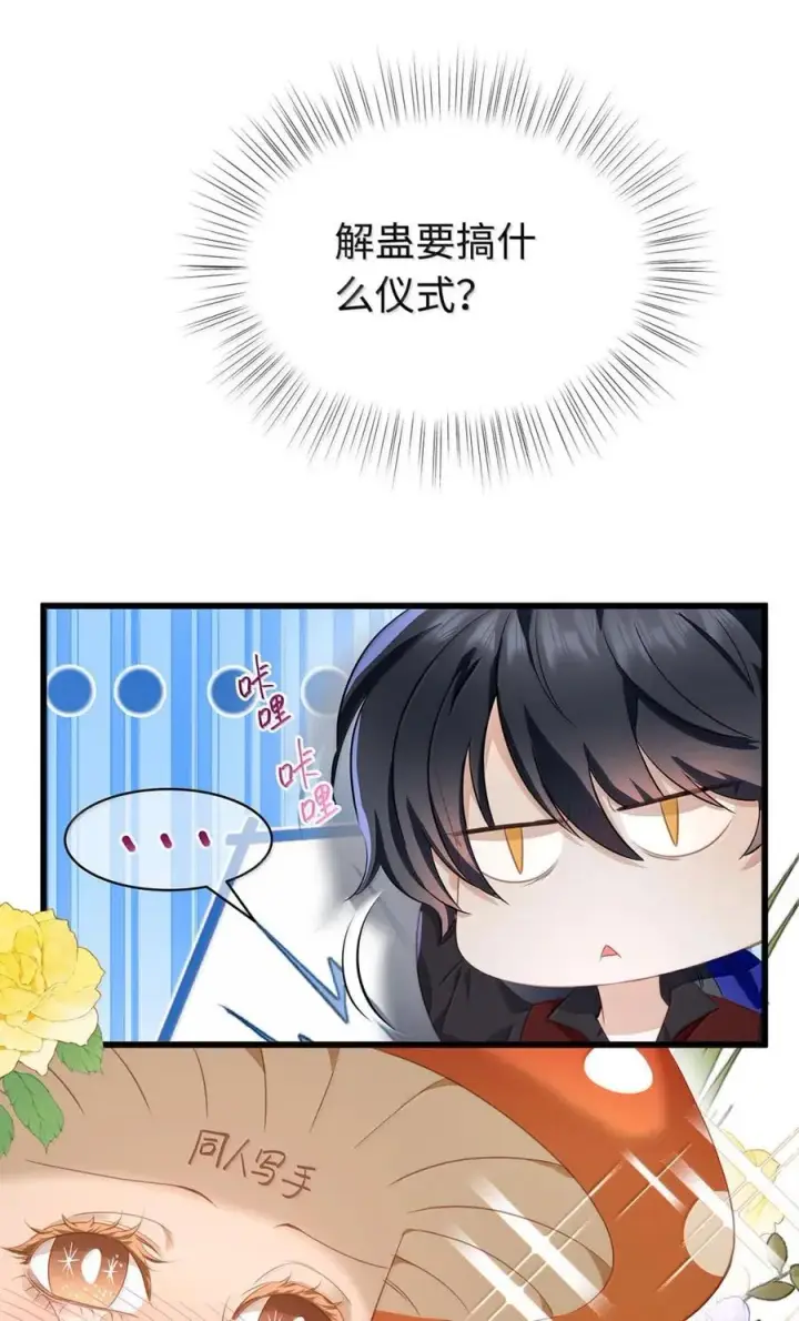 漫画《我重生成为王子殿下的小恶龙》62 穿的这么薄？第12张图