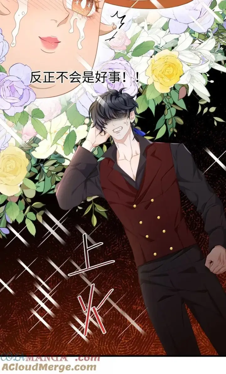 漫画《我重生成为王子殿下的小恶龙》62 穿的这么薄？第13张图