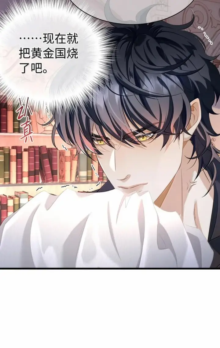 漫画《我重生成为王子殿下的小恶龙》62 穿的这么薄？第18张图