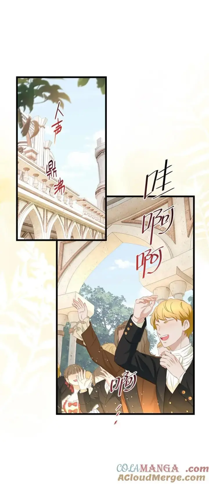 漫画《我重生成为王子殿下的小恶龙》62 穿的这么薄？第19张图