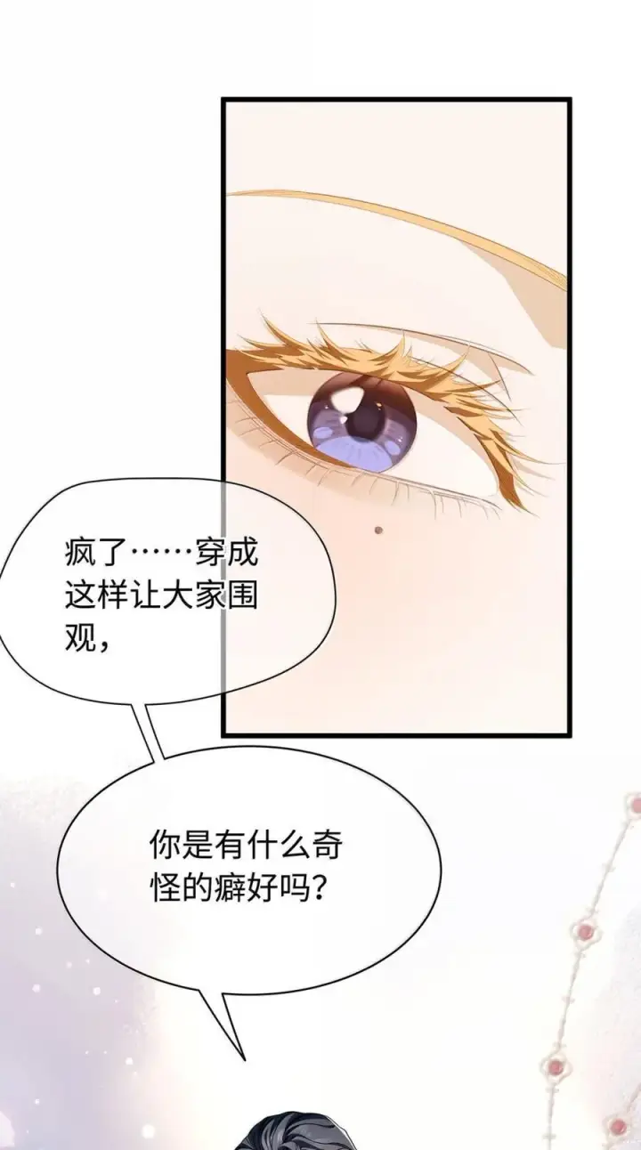 漫画《我重生成为王子殿下的小恶龙》62 穿的这么薄？第22张图