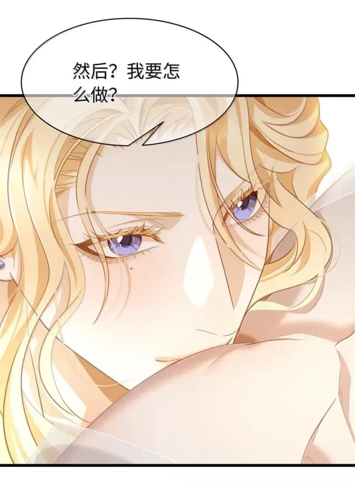 漫画《我重生成为王子殿下的小恶龙》62 穿的这么薄？第26张图