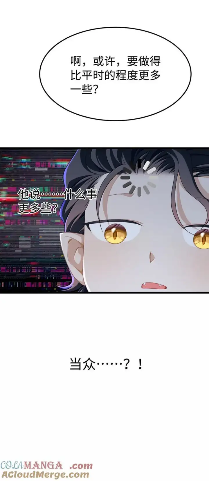 漫画《我重生成为王子殿下的小恶龙》62 穿的这么薄？第31张图